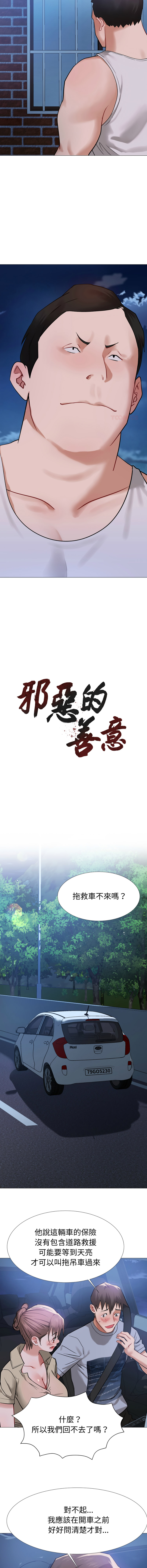 [韩国漫画] 邪恶的善意 剧情,巨乳大奶,全彩,职场#[17P]-4