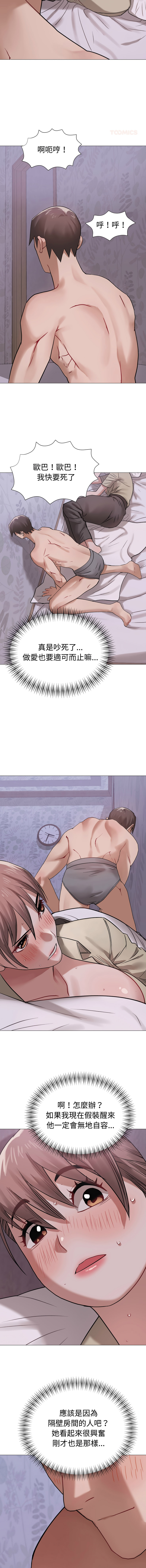 [韩国漫画] 邪恶的善意 剧情,巨乳大奶,全彩,职场#[16P]-11