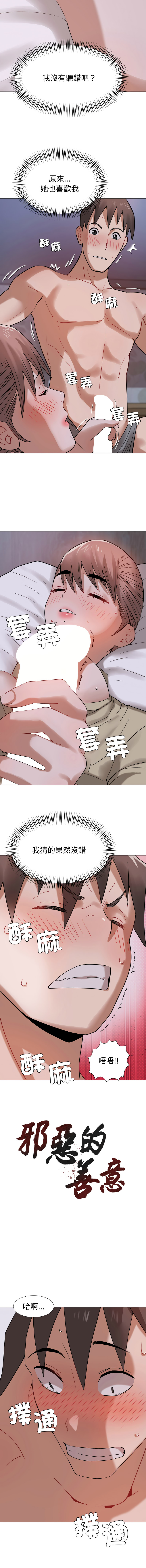 [韩国漫画] 邪恶的善意 剧情,巨乳大奶,全彩,职场#[15P]-4