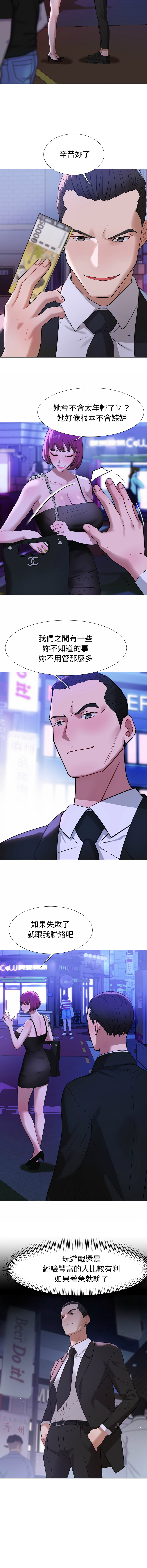 [韩国漫画] 邪恶的善意 剧情,巨乳大奶,全彩,职场#[14P]-6