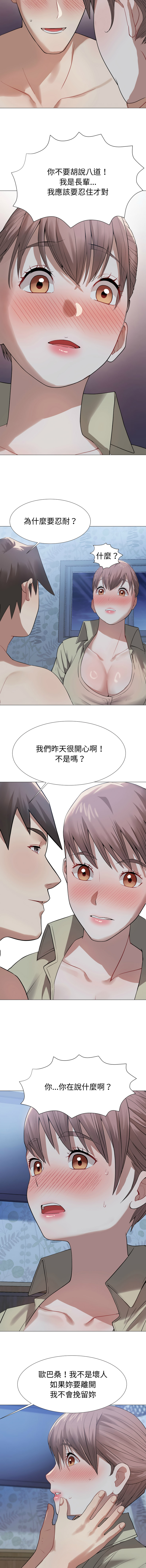 [韩国漫画] 邪恶的善意 剧情,巨乳大奶,全彩,职场#[15P]-7