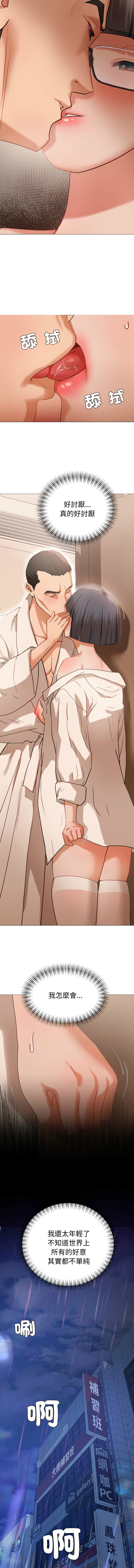 [韩国漫画] 邪恶的善意 剧情,巨乳大奶,全彩,职场#[15P]-5