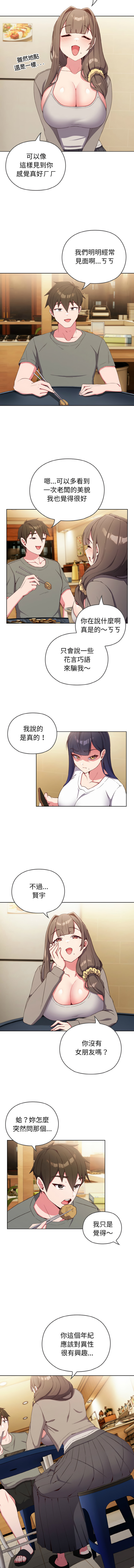 [韩国漫画] 恋上年上的她 剧情,巨乳大奶,青年,全彩#[23P]-12