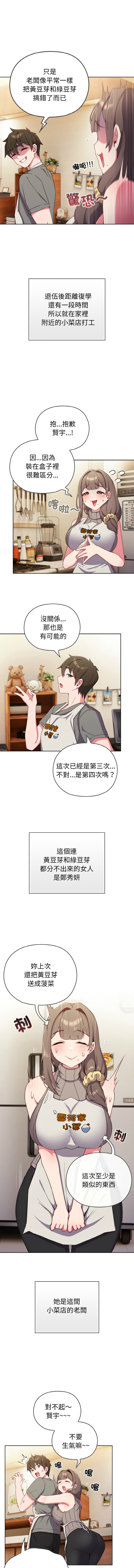 [韩国漫画] 恋上年上的她 剧情,巨乳大奶,青年,全彩#[23P]-2