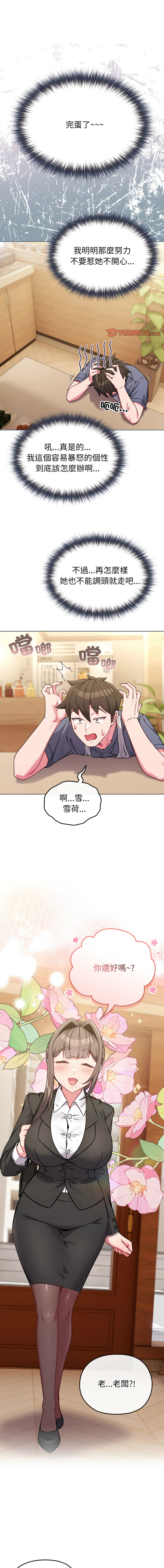 [韩国漫画] 恋上年上的她 剧情,巨乳大奶,青年,全彩#[15P]-1