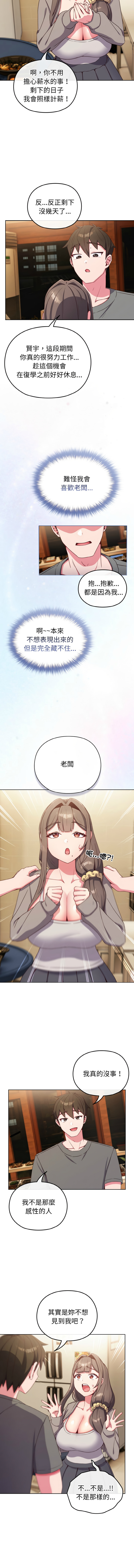 [韩国漫画] 恋上年上的她 剧情,巨乳大奶,青年,全彩#[13P]-10