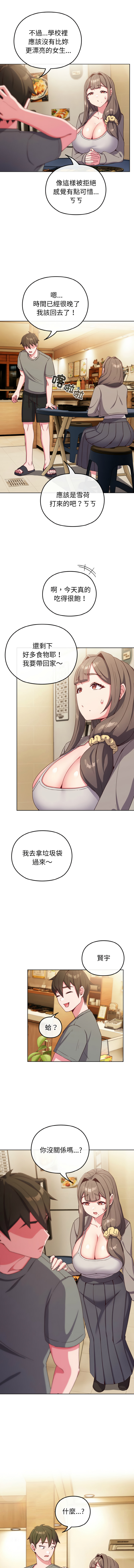 [韩国漫画] 恋上年上的她 剧情,巨乳大奶,青年,全彩#[13P]-8