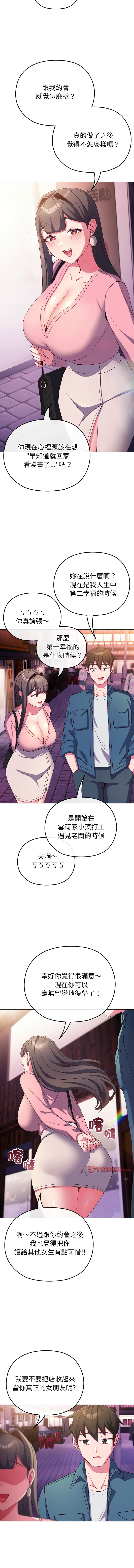 [韩国漫画] 恋上年上的她 剧情,巨乳大奶,青年,全彩#[15P]-3