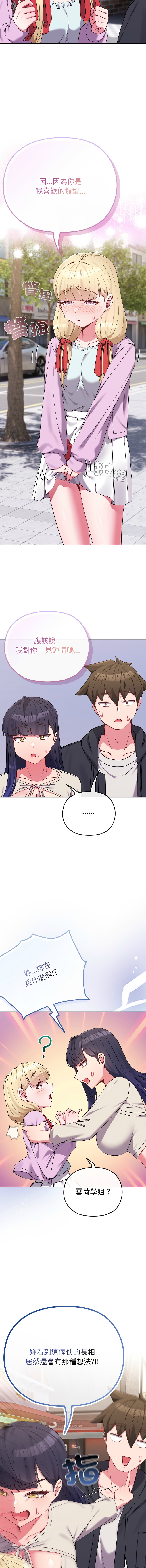 [韩国漫画] 恋上年上的她 剧情,巨乳大奶,青年,全彩#[17P]-2