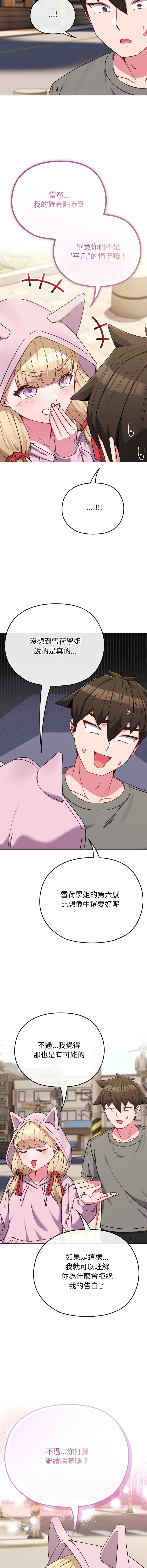 [韩国漫画] 恋上年上的她 剧情,巨乳大奶,青年,全彩#[19P]-3