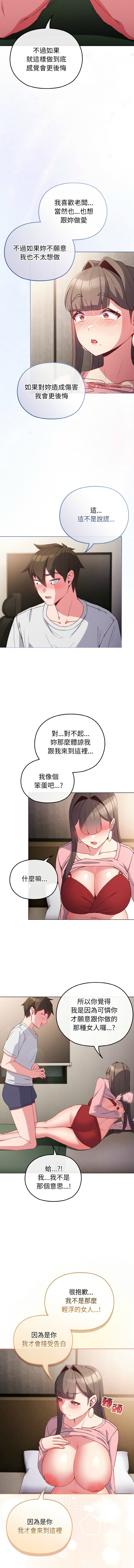 [韩国漫画] 恋上年上的她 剧情,巨乳大奶,青年,全彩#[13P]-3