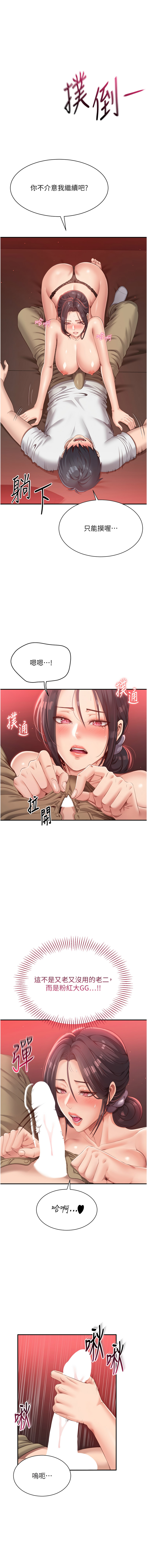 [韩国漫画] 倒追游戏 剧情,巨乳大奶,青年,全彩#[27P]-15