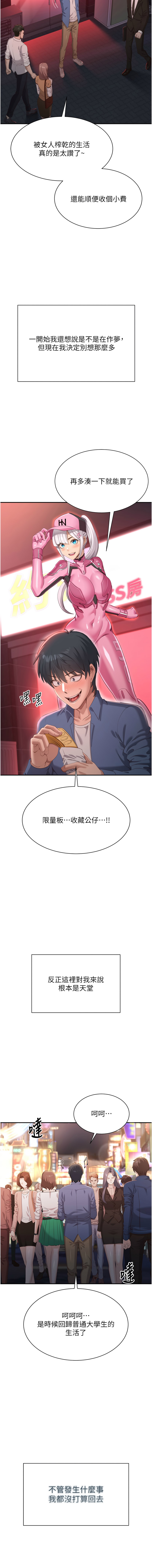 [韩国漫画] 倒追游戏 剧情,巨乳大奶,青年,全彩#[27P]-23