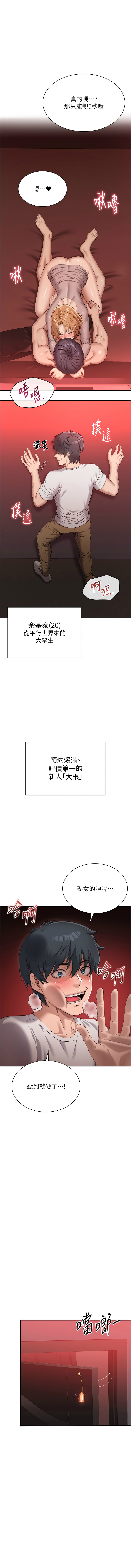 [韩国漫画] 倒追游戏 剧情,巨乳大奶,青年,全彩#[27P]-5