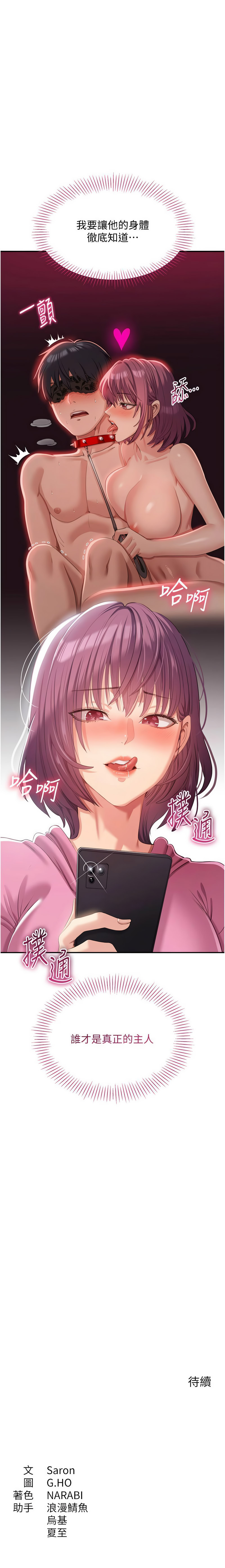 [韩国漫画] 倒追游戏 剧情,巨乳大奶,青年,全彩#[14P]-14