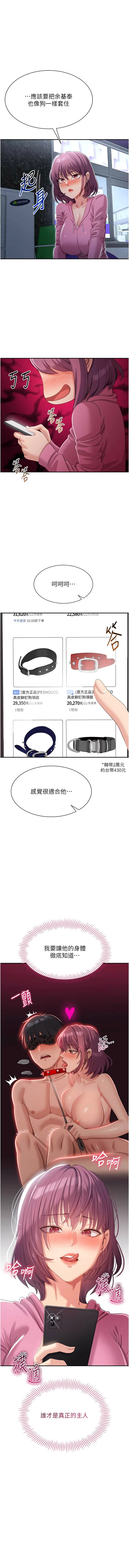 [韩国漫画] 倒追游戏 剧情,巨乳大奶,青年,全彩#[12P]-1