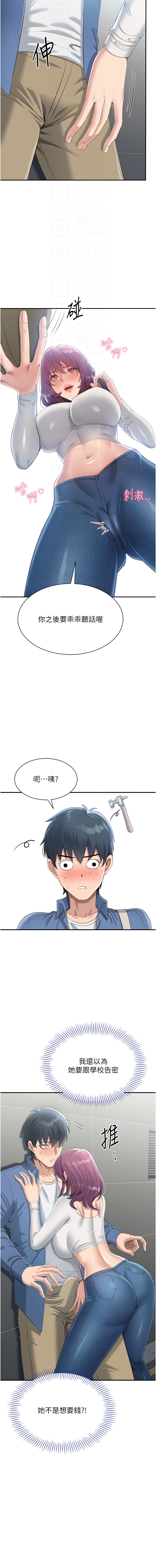 [韩国漫画] 倒追游戏 剧情,巨乳大奶,青年,全彩#[24P]-12