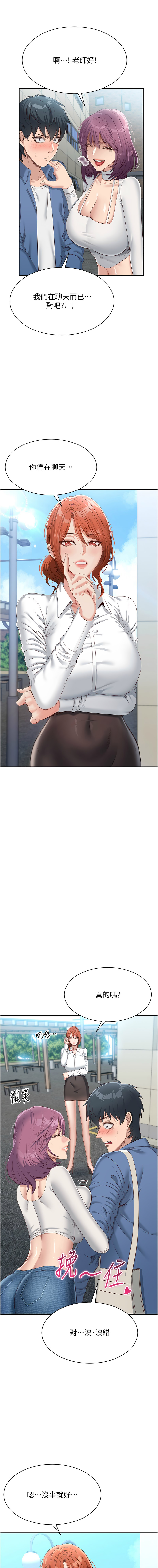 [韩国漫画] 倒追游戏 剧情,巨乳大奶,青年,全彩#[24P]-15