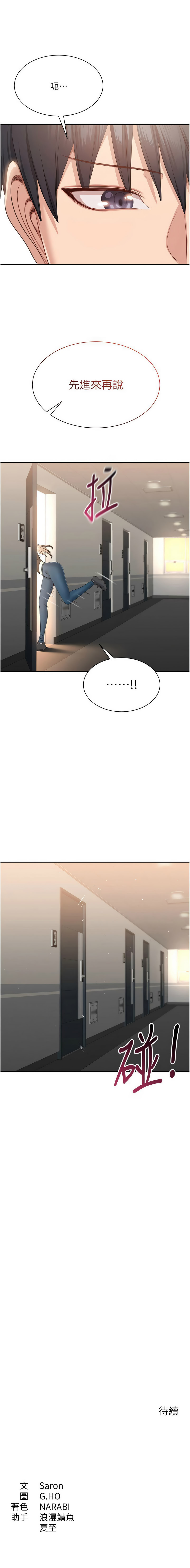 [韩国漫画] 倒追游戏 剧情,巨乳大奶,青年,全彩#[13P]-13