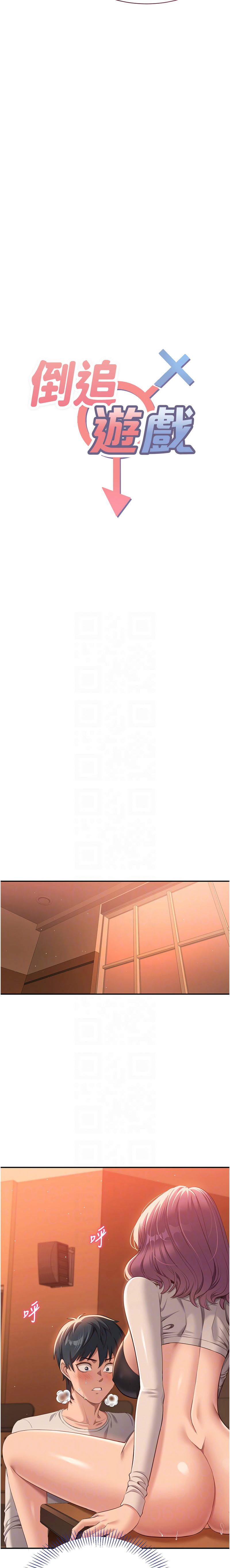 [韩国漫画] 倒追游戏 剧情,巨乳大奶,青年,全彩#[20P]-2