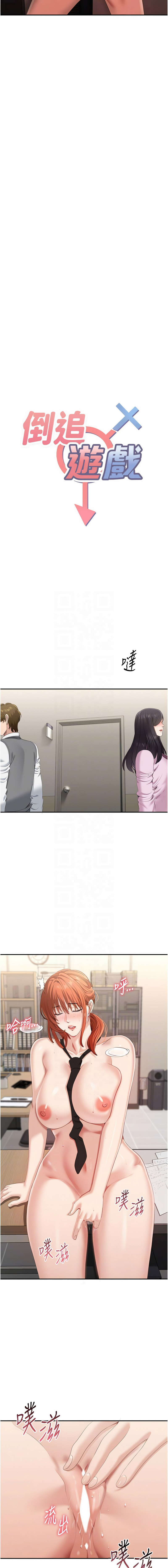 [韩国漫画] 倒追游戏 剧情,巨乳大奶,青年,全彩#[13P]-2