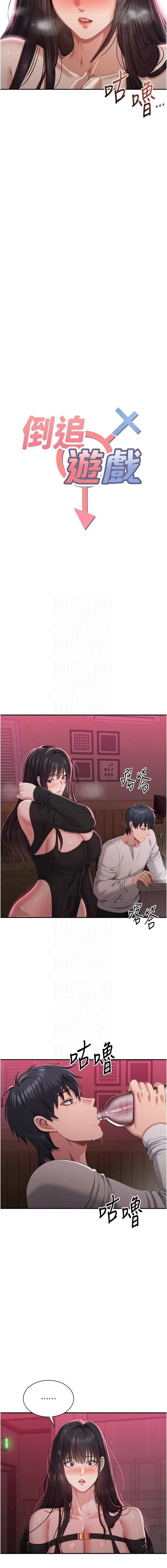 [韩国漫画] 倒追游戏 剧情,巨乳大奶,青年,全彩#[13P]-2