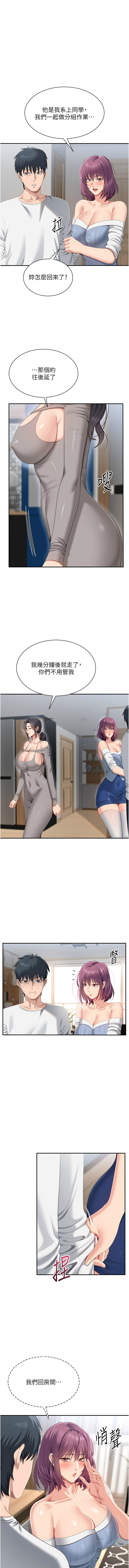 [韩国漫画] 倒追游戏 剧情,巨乳大奶,青年,全彩#[13P]-3