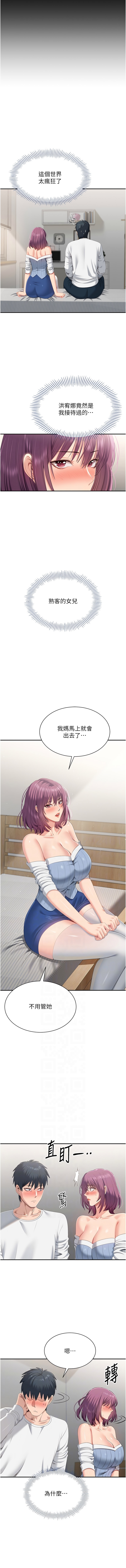 [韩国漫画] 倒追游戏 剧情,巨乳大奶,青年,全彩#[13P]-6