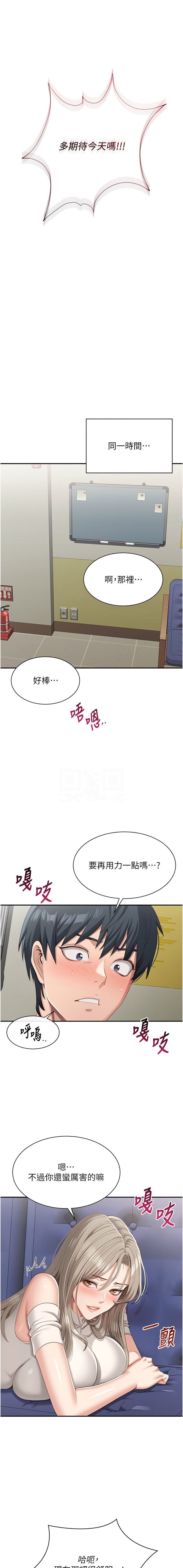 [韩国漫画] 倒追游戏 剧情,巨乳大奶,青年,全彩#[17P]-11