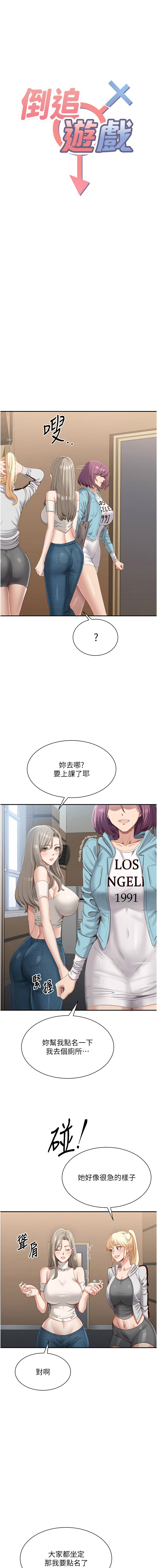 [韩国漫画] 倒追游戏 剧情,巨乳大奶,青年,全彩#[17P]-3