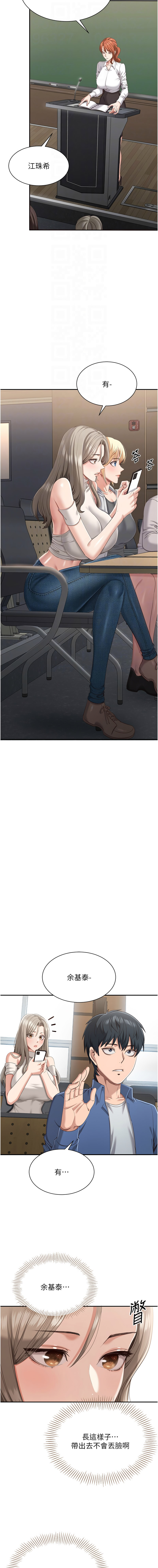 [韩国漫画] 倒追游戏 剧情,巨乳大奶,青年,全彩#[17P]-4