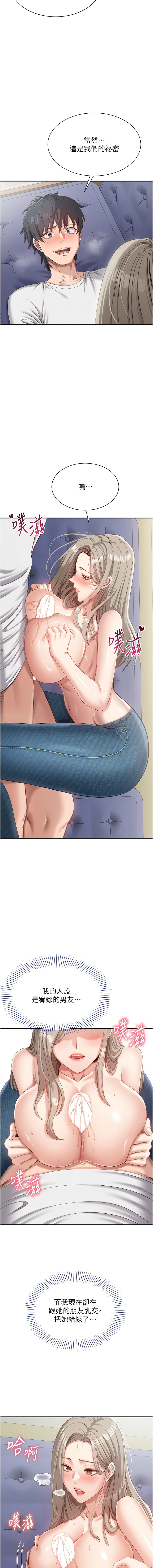 [韩国漫画] 倒追游戏 剧情,巨乳大奶,青年,全彩#[17P]-16