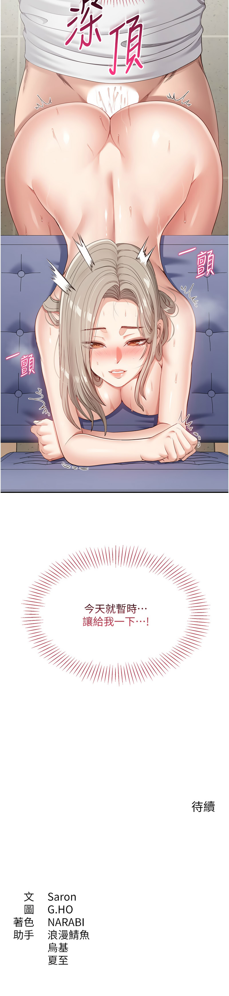 [韩国漫画] 倒追游戏 剧情,巨乳大奶,青年,全彩#[18P]-18