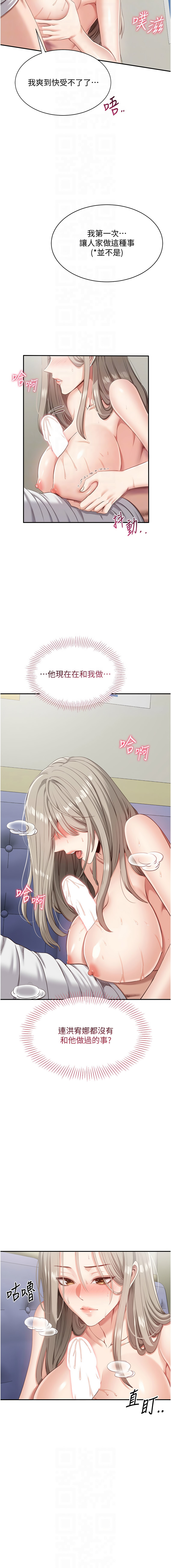 [韩国漫画] 倒追游戏 剧情,巨乳大奶,青年,全彩#[18P]-8