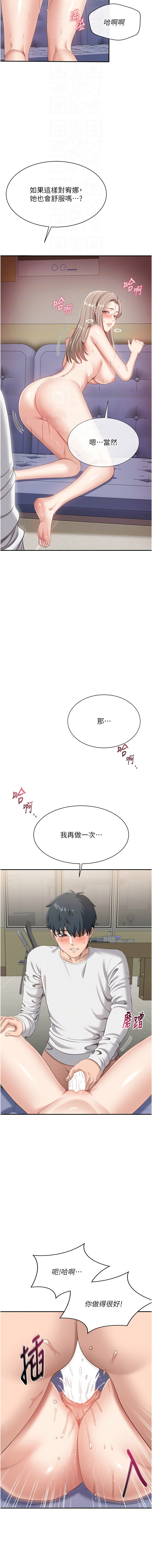 [韩国漫画] 倒追游戏 剧情,巨乳大奶,青年,全彩#[20P]-12