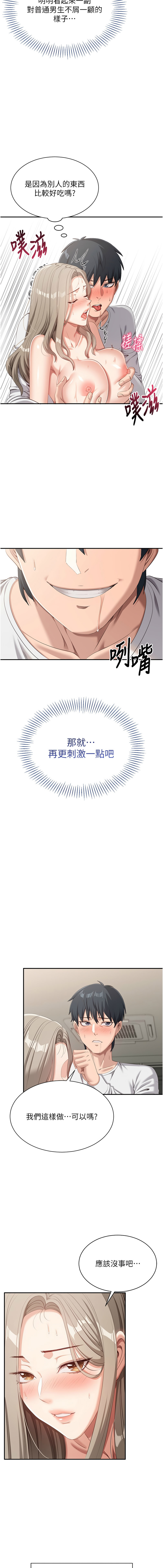 [韩国漫画] 倒追游戏 剧情,巨乳大奶,青年,全彩#[20P]-7