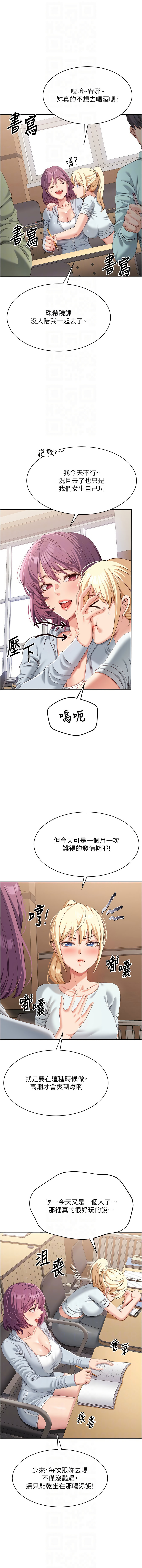 [韩国漫画] 倒追游戏 剧情,巨乳大奶,青年,全彩#[17P]-10