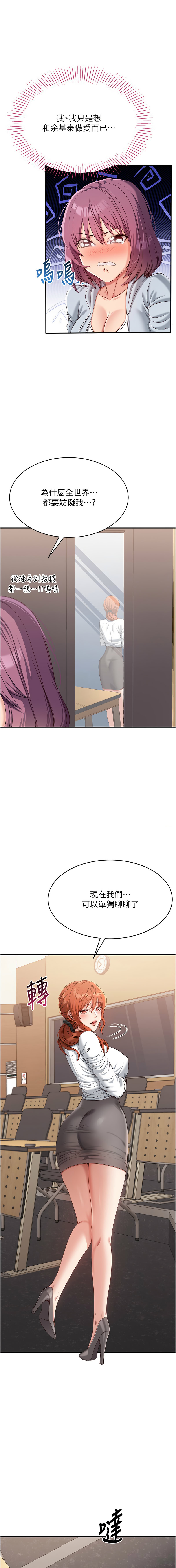 [韩国漫画] 倒追游戏 剧情,巨乳大奶,青年,全彩#[17P]-14