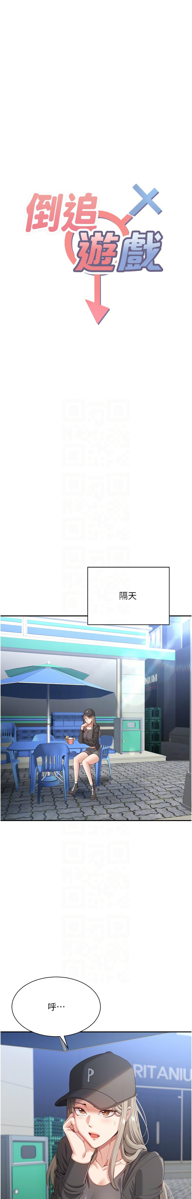 [韩国漫画] 倒追游戏 剧情,巨乳大奶,青年,全彩#[17P]-2