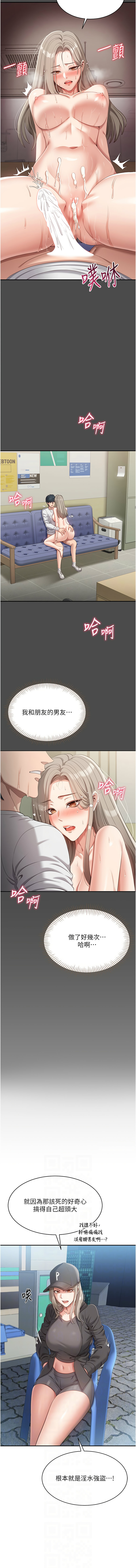 [韩国漫画] 倒追游戏 剧情,巨乳大奶,青年,全彩#[17P]-6