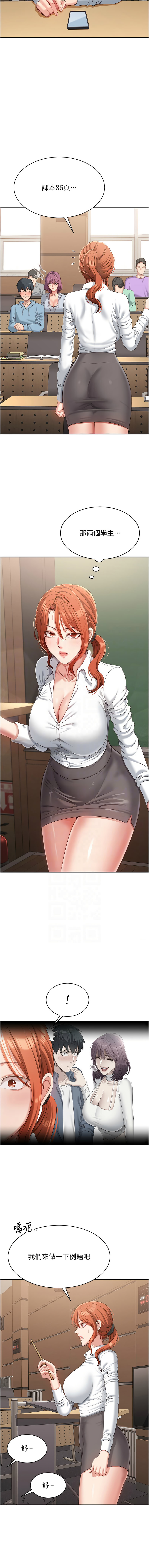 [韩国漫画] 倒追游戏 剧情,巨乳大奶,青年,全彩#[17P]-9