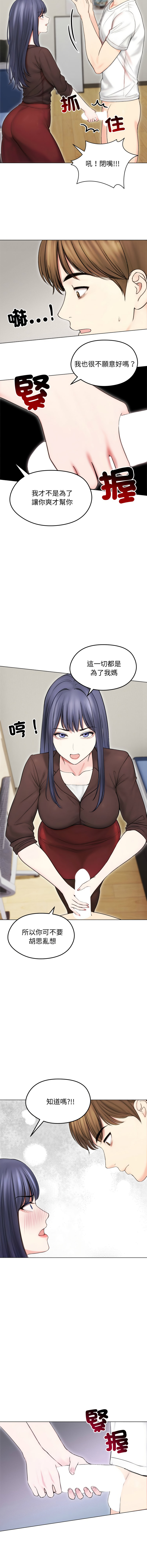 [韩国漫画] 老婆卷款潜逃后 剧情,熟女人妻,巨乳大奶,全彩#[15P]-10