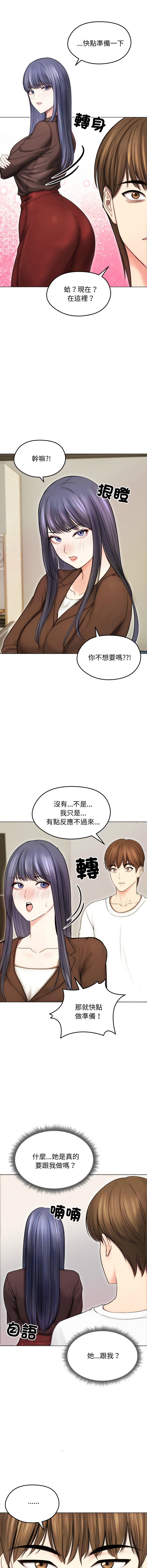 [韩国漫画] 老婆卷款潜逃后 剧情,熟女人妻,巨乳大奶,全彩#[15P]-2