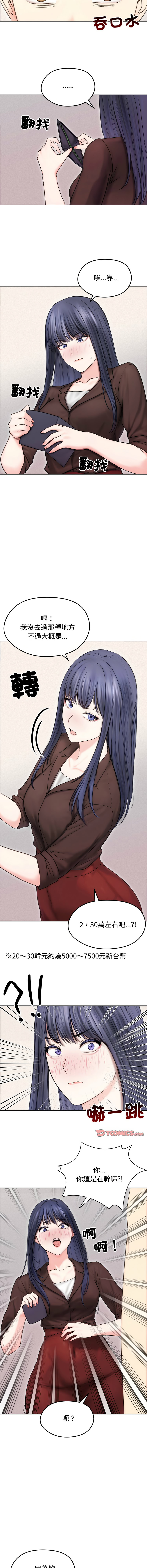 [韩国漫画] 老婆卷款潜逃后 剧情,熟女人妻,巨乳大奶,全彩#[15P]-3