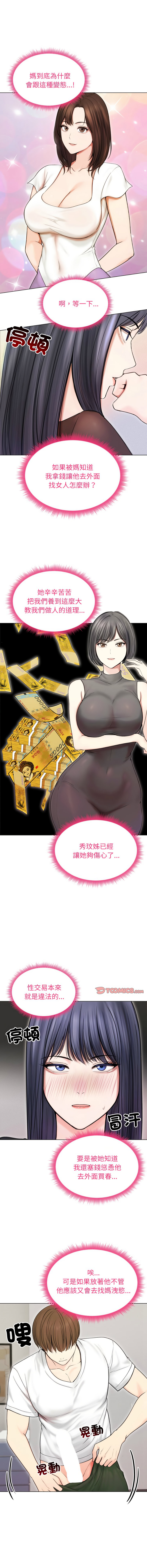 [韩国漫画] 老婆卷款潜逃后 剧情,熟女人妻,巨乳大奶,全彩#[15P]-8