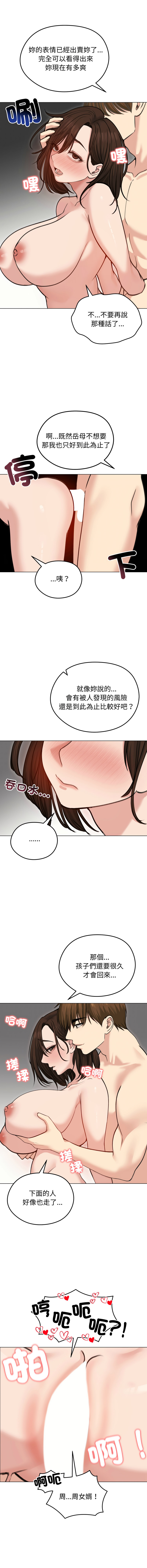 [韩国漫画] 老婆卷款潜逃后 剧情,熟女人妻,巨乳大奶,全彩#[16P]-12