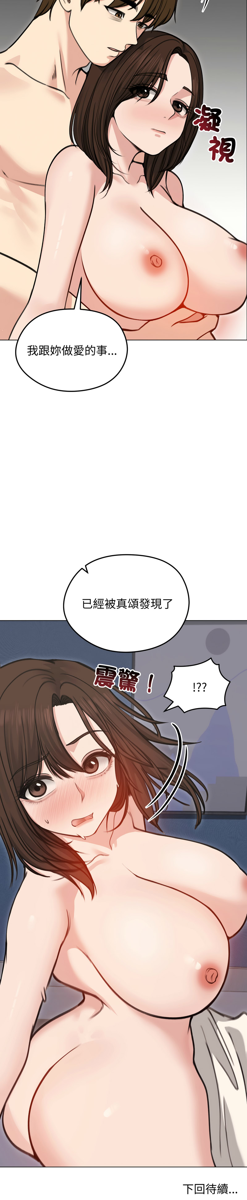[韩国漫画] 老婆卷款潜逃后 剧情,熟女人妻,巨乳大奶,全彩#[16P]-16