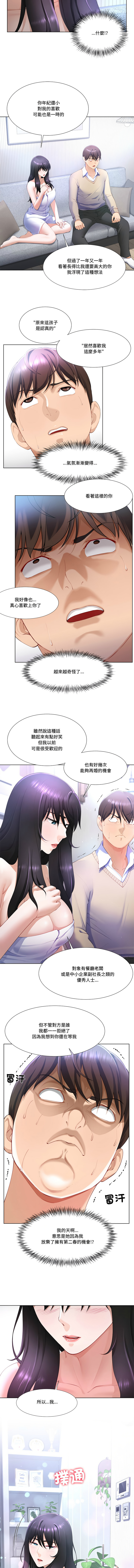 [韩国漫画] 爸爸男友二选一 剧情,巨乳大奶,女学生,青年#[13P]-10