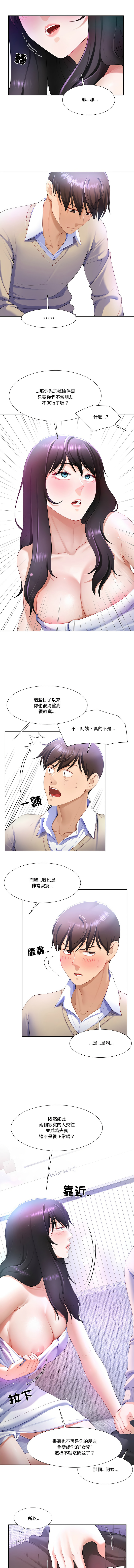 [韩国漫画] 爸爸男友二选一 剧情,巨乳大奶,女学生,青年#[13P]-12