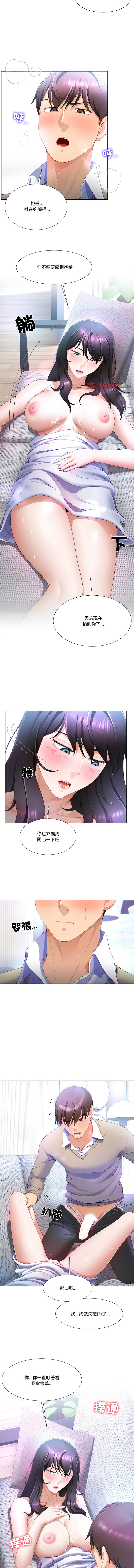 [韩国漫画] 爸爸男友二选一 剧情,巨乳大奶,女学生,青年#[13P]-10